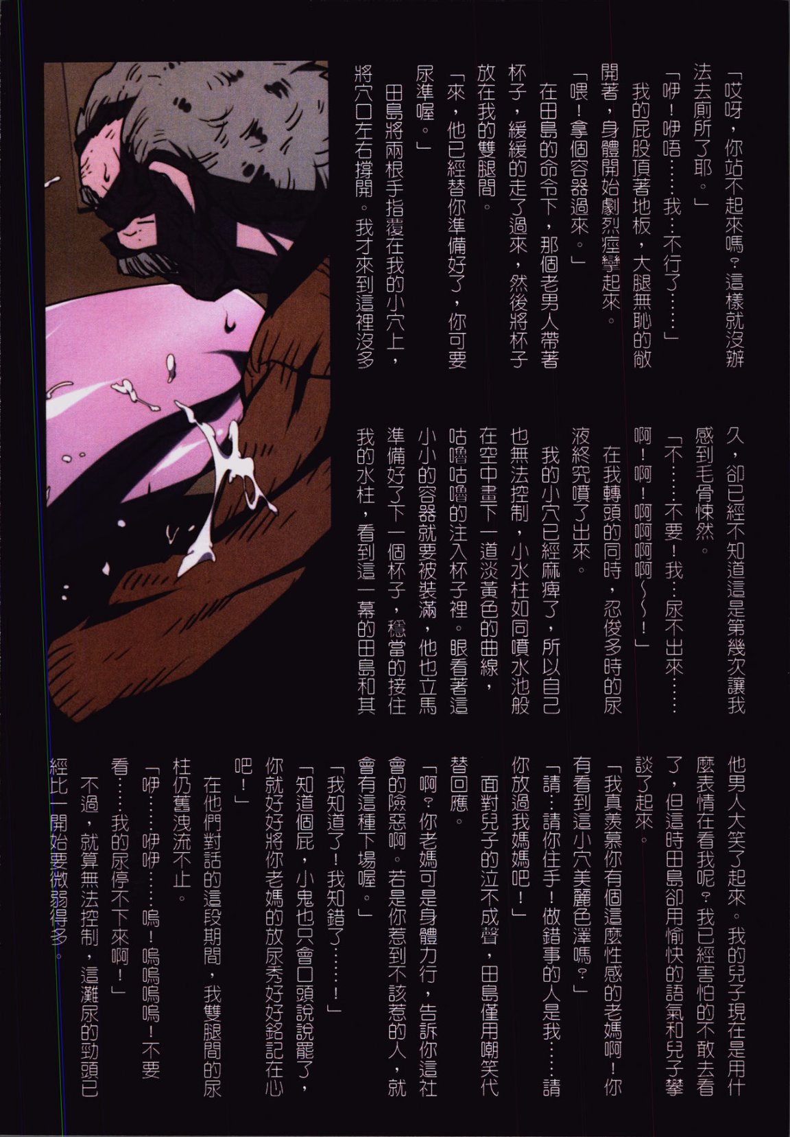 《39歲賤淫重口人妻的母狗生活》漫画 全集