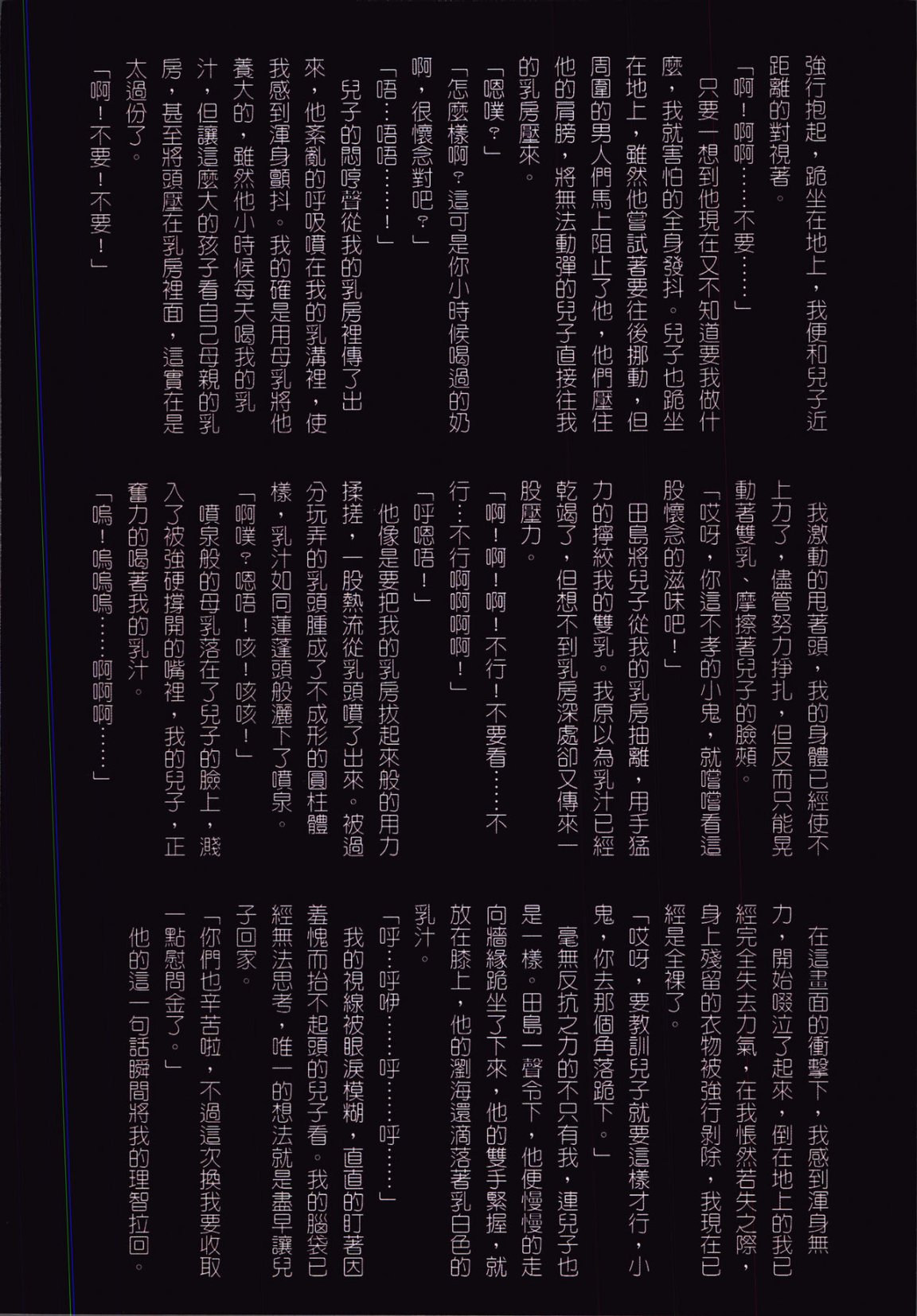《39歲賤淫重口人妻的母狗生活》漫画 全集
