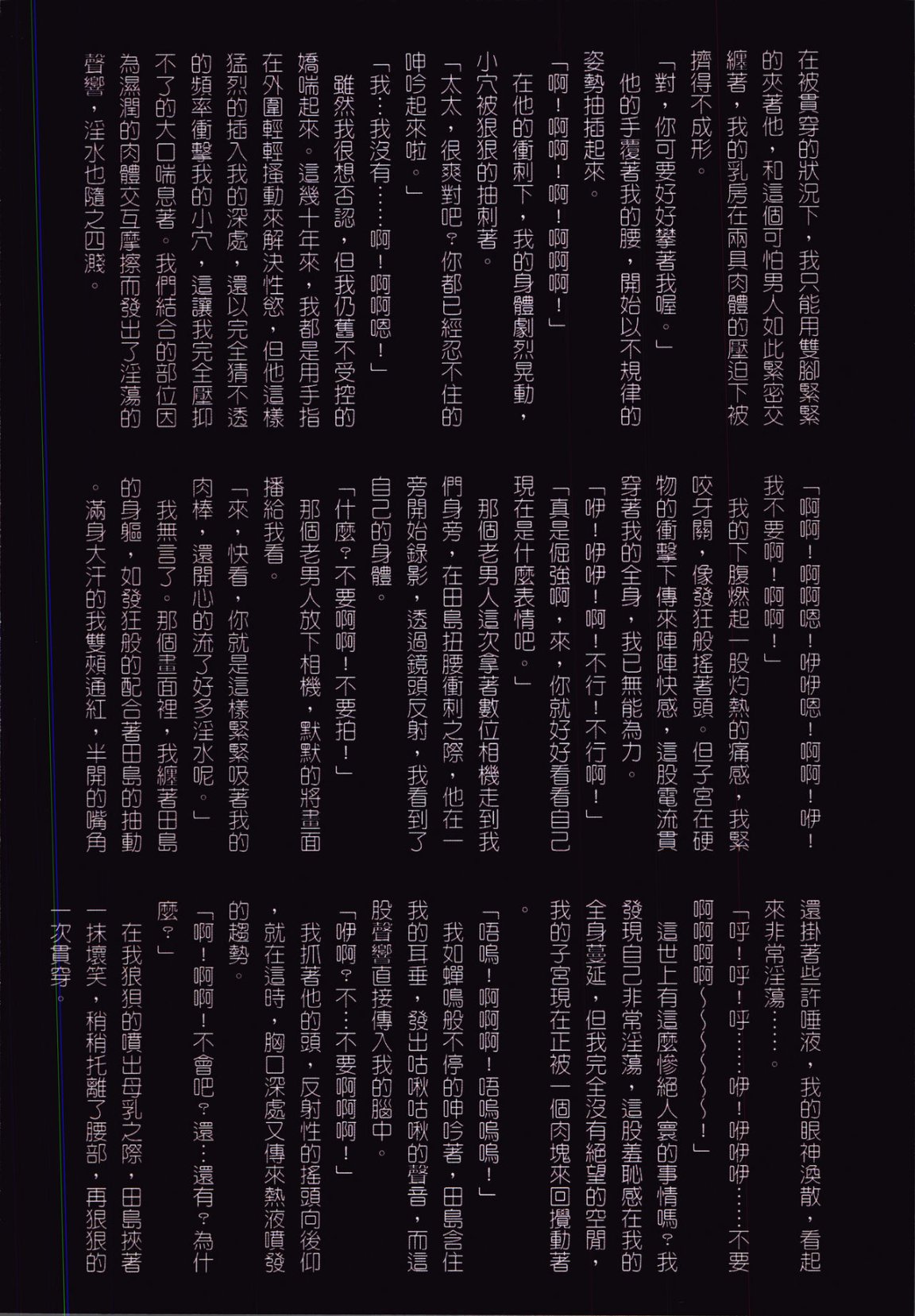 《39歲賤淫重口人妻的母狗生活》漫画 全集