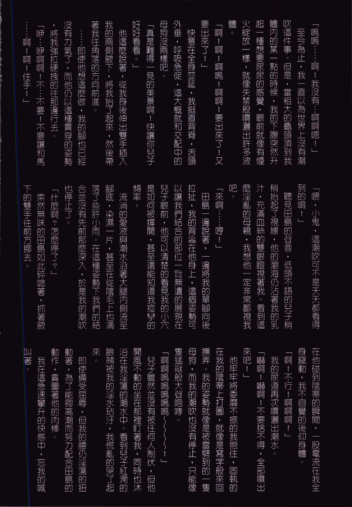《39歲賤淫重口人妻的母狗生活》漫画 全集