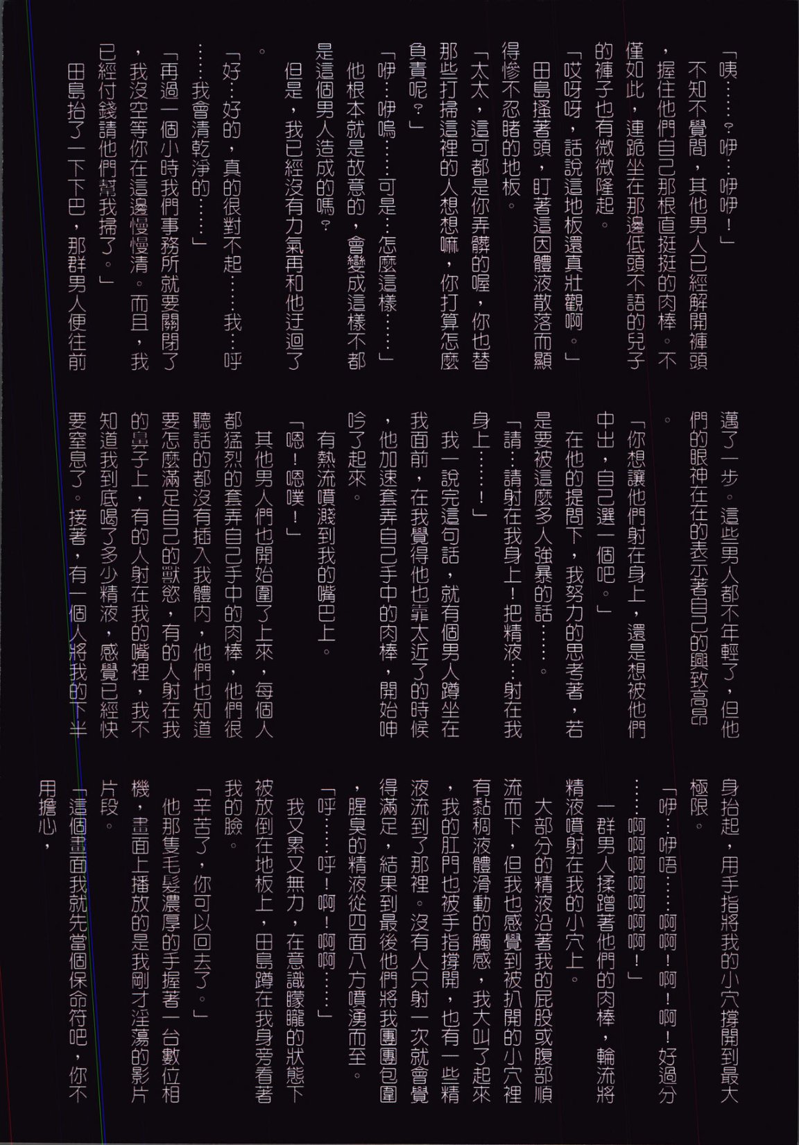 《39歲賤淫重口人妻的母狗生活》漫画 全集