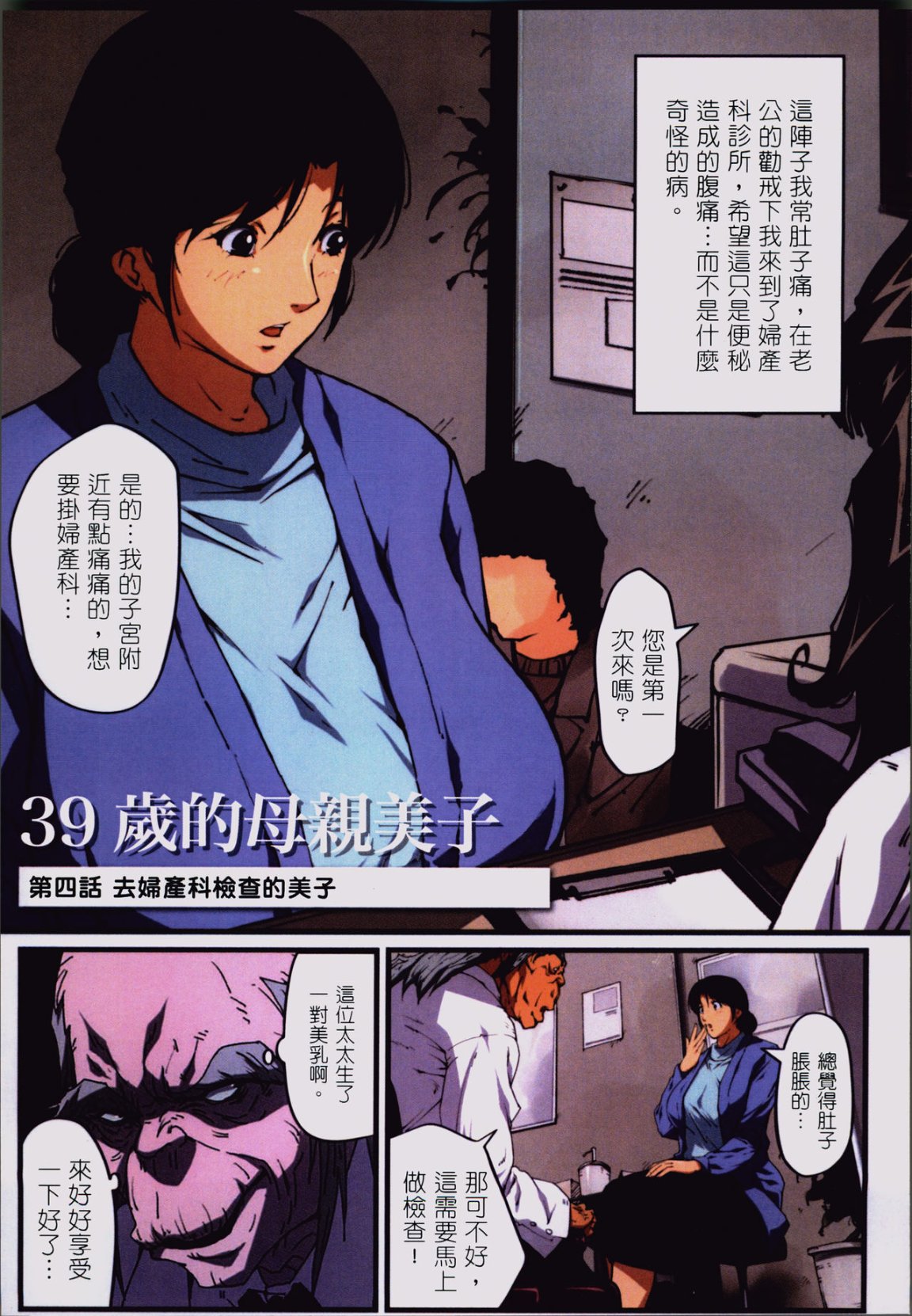 《39歲賤淫重口人妻的母狗生活》漫画 全集
