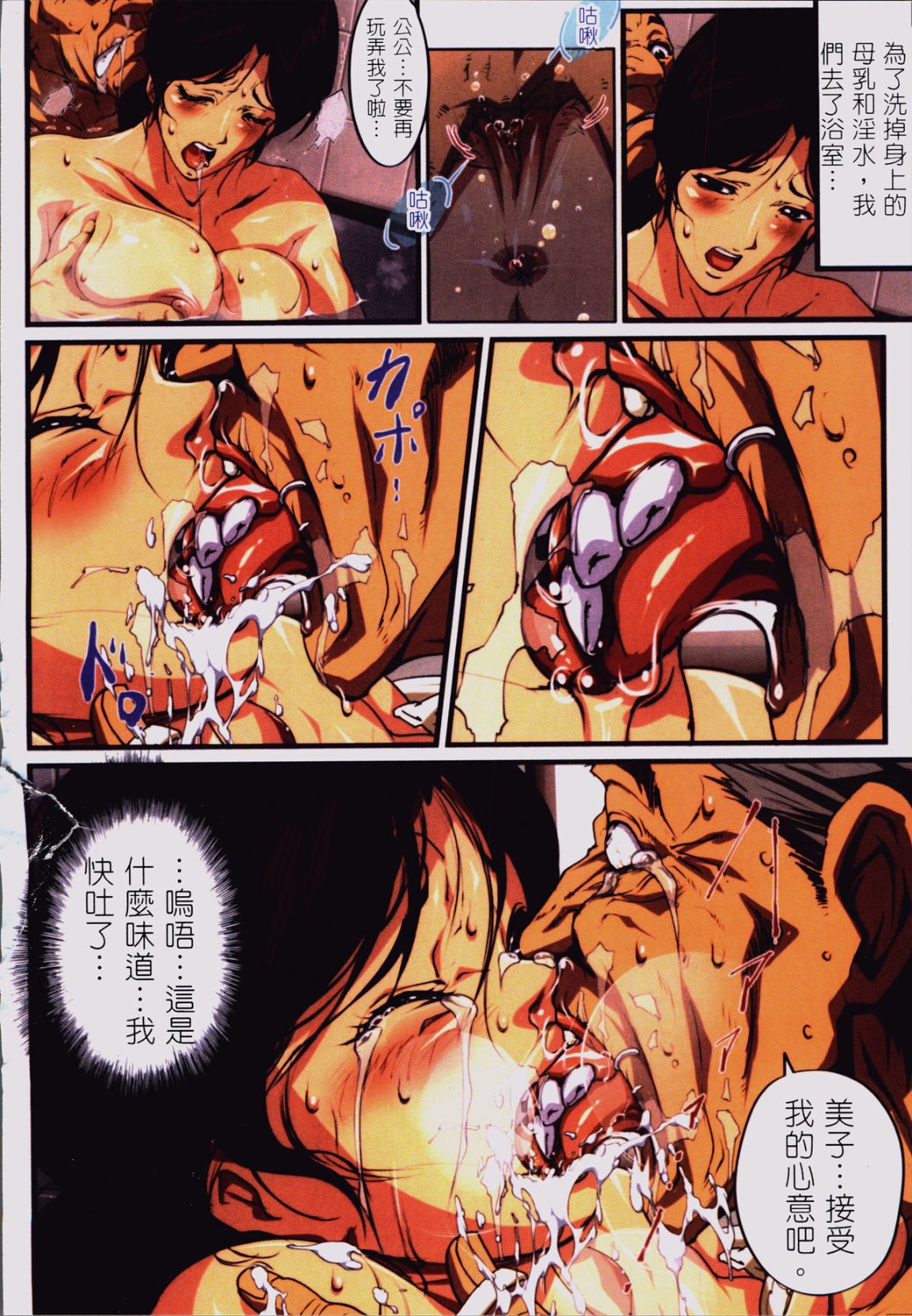 《39歲賤淫重口人妻的母狗生活》漫画 全集