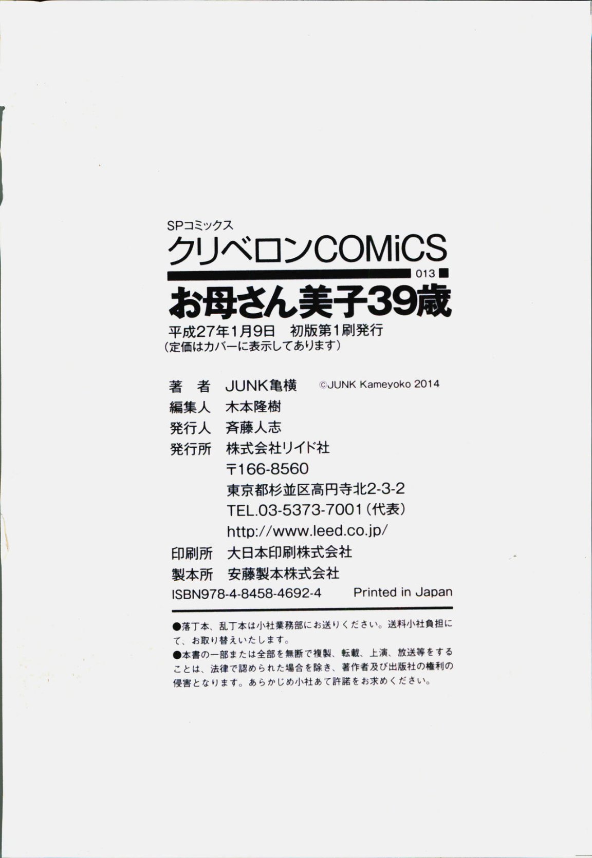 《39歲賤淫重口人妻的母狗生活》漫画 全集