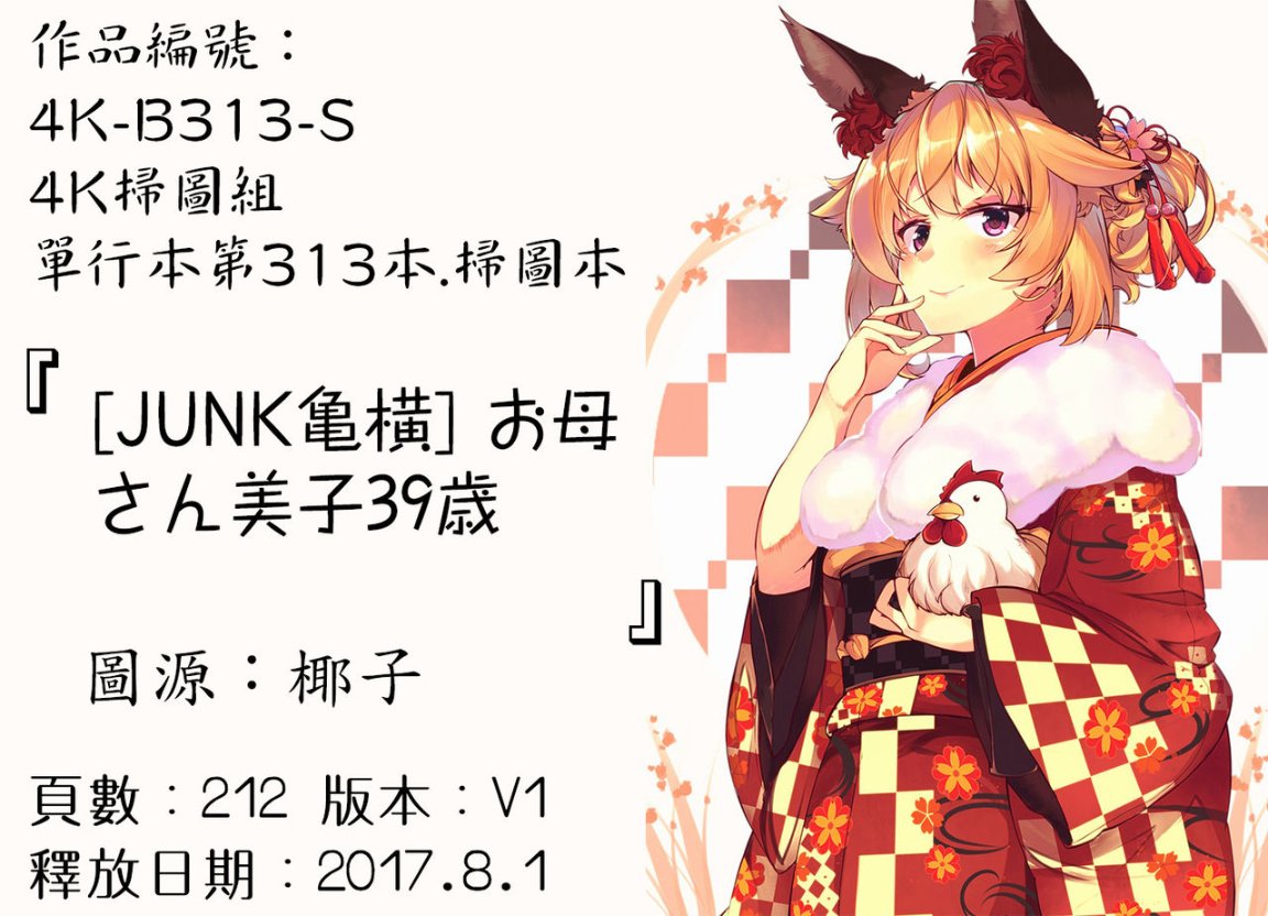 《39歲賤淫重口人妻的母狗生活》漫画 全集