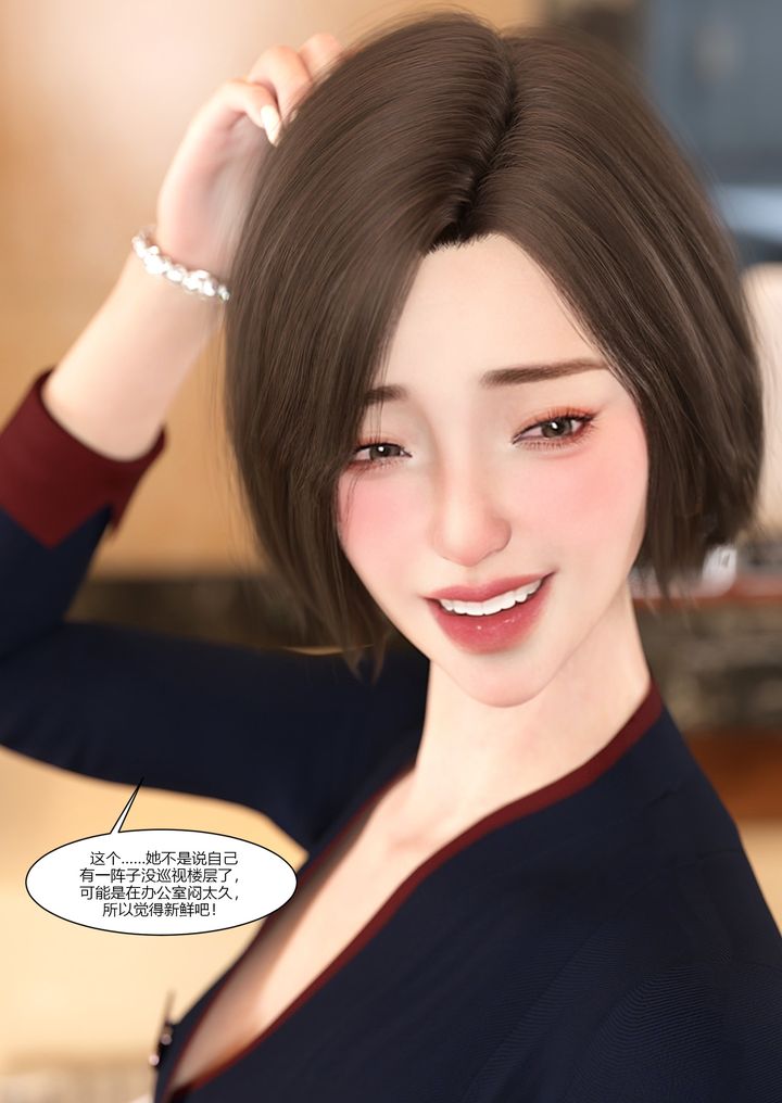 《[3D][Ackerman]我的媽媽被損友穿上了》漫画 第10話