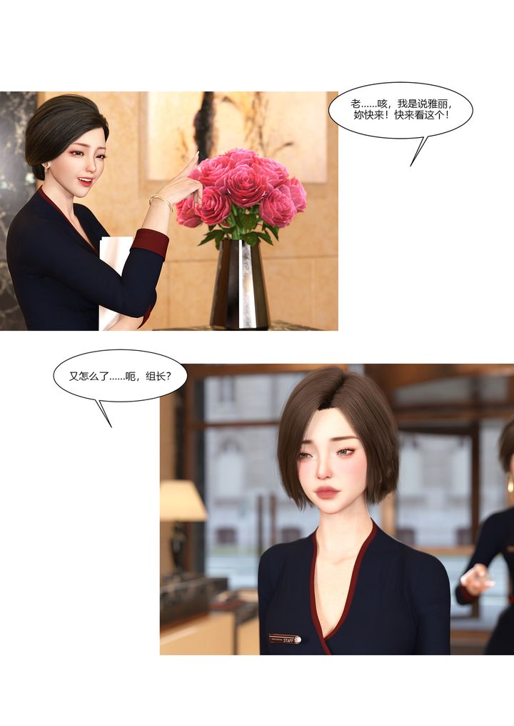 《[3D][Ackerman]我的媽媽被損友穿上了》漫画 第10話
