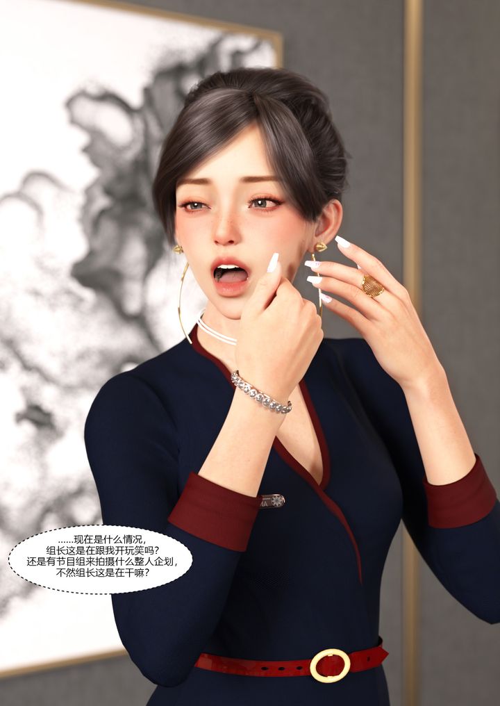 《[3D][Ackerman]我的媽媽被損友穿上了》漫画 第10話