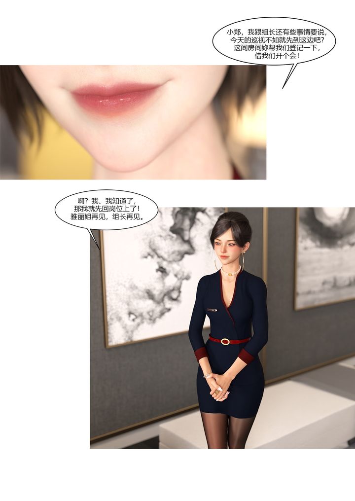 《[3D][Ackerman]我的媽媽被損友穿上了》漫画 第10話