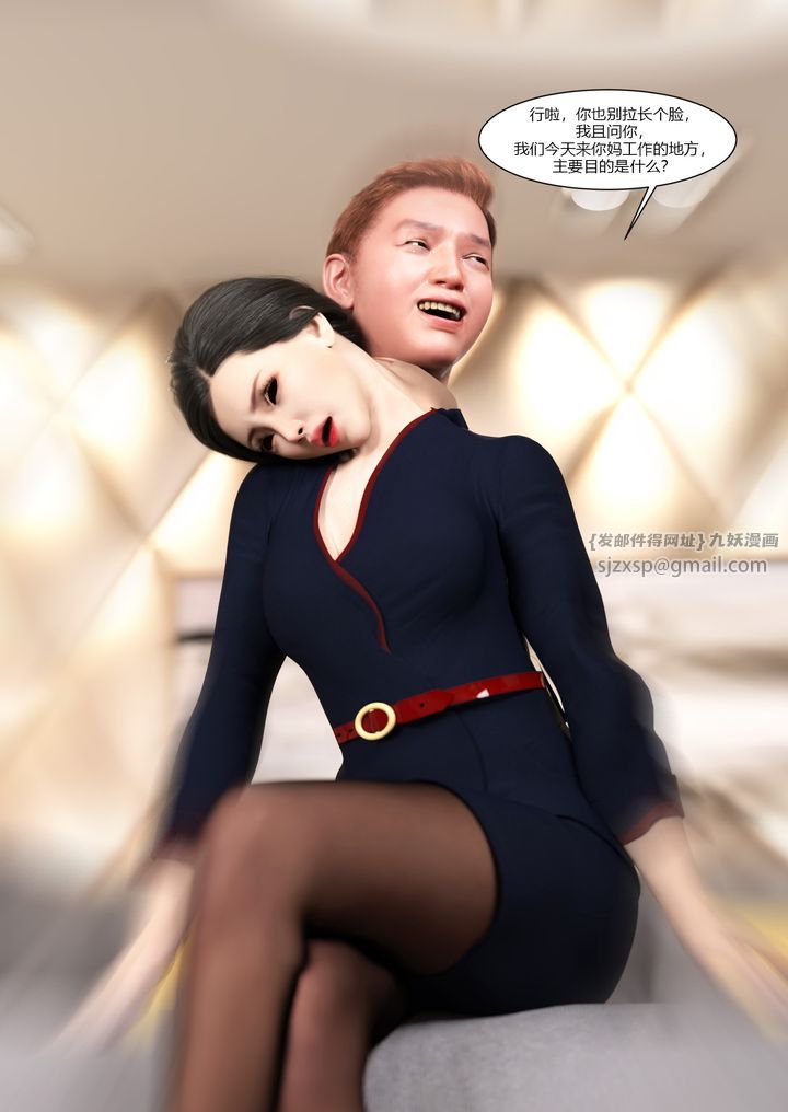 《[3D][Ackerman]我的媽媽被損友穿上了》漫画 第10話