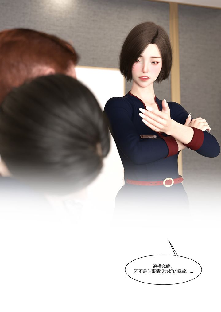 《[3D][Ackerman]我的媽媽被損友穿上了》漫画 第10話