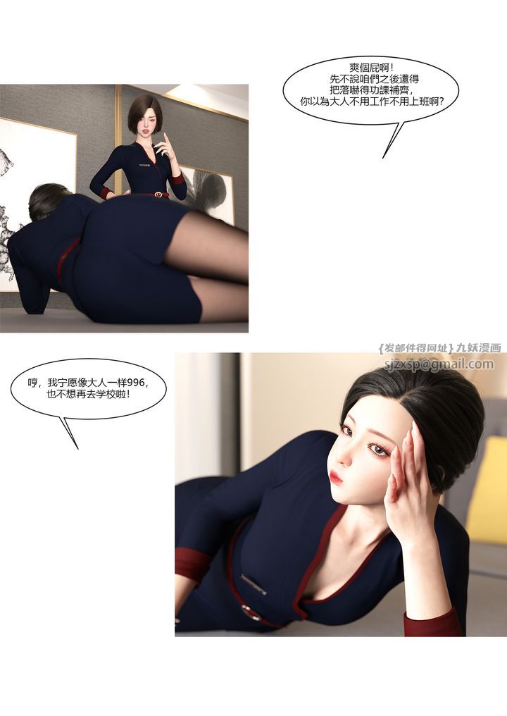 《[3D][Ackerman]我的媽媽被損友穿上了》漫画 第10話