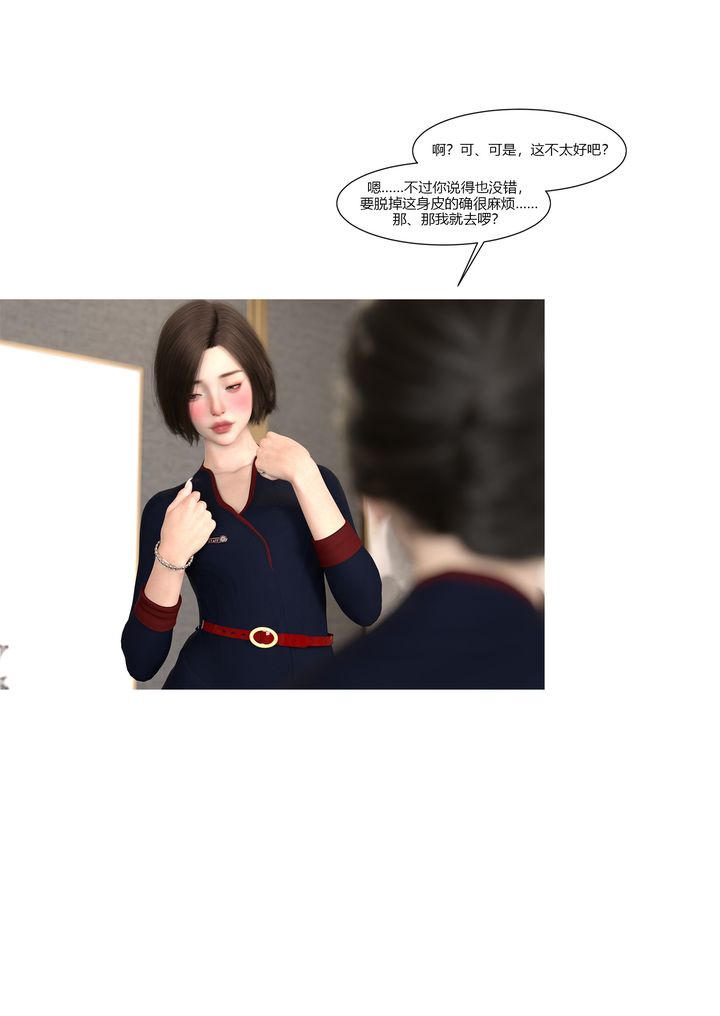 《[3D][Ackerman]我的媽媽被損友穿上了》漫画 第10話