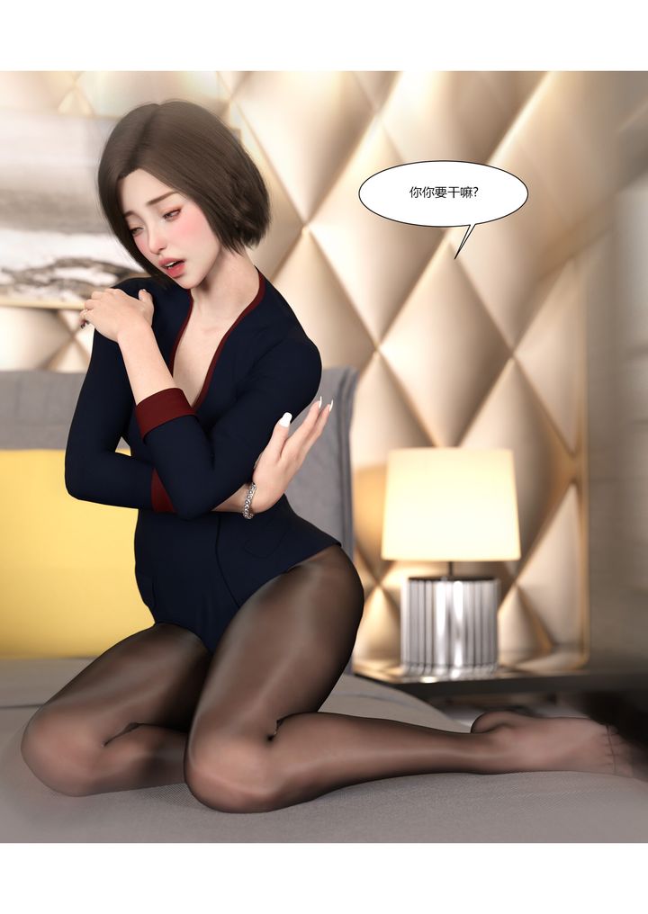 《[3D][Ackerman]我的媽媽被損友穿上了》漫画 第10話
