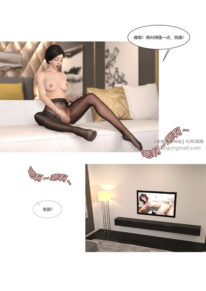 《[3D][Ackerman]我的媽媽被損友穿上了》漫画 第11話