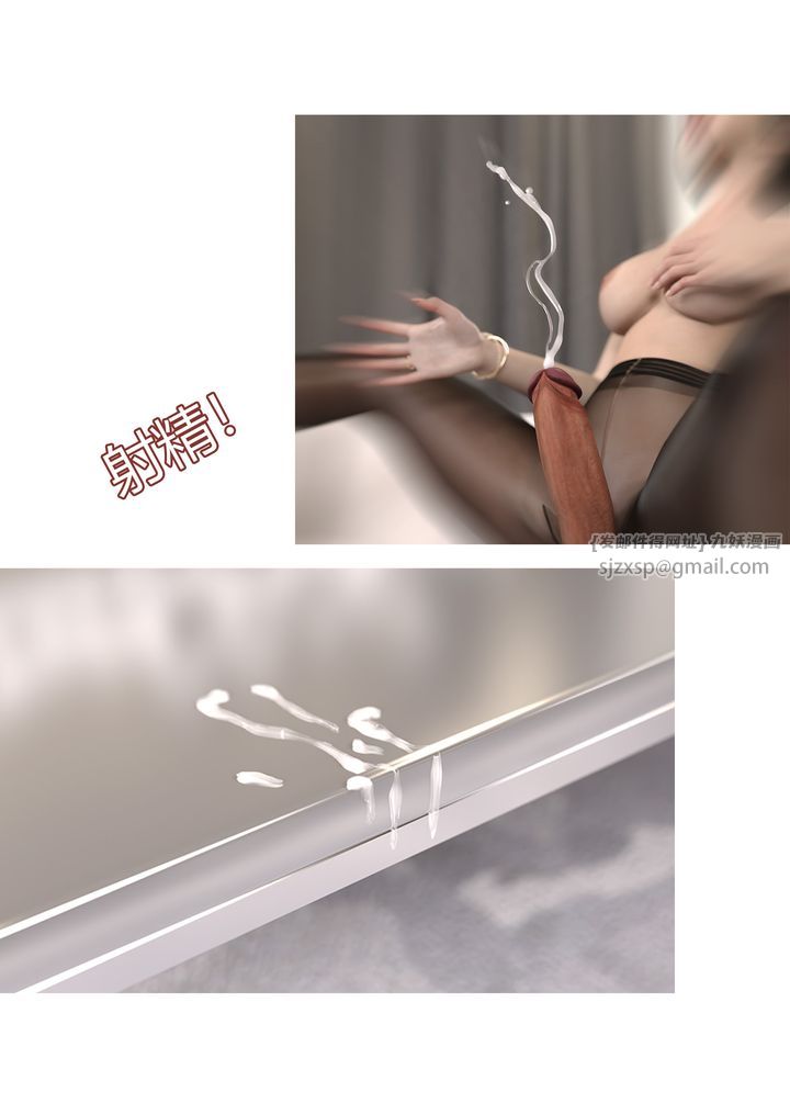 《[3D][Ackerman]我的媽媽被損友穿上了》漫画 第11話