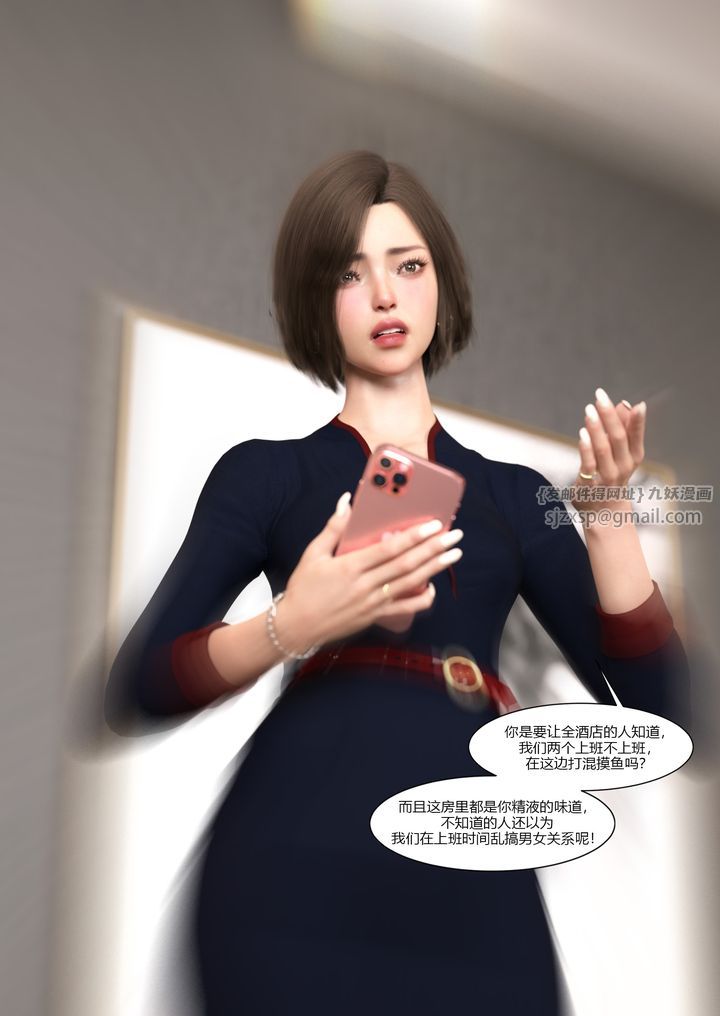 《[3D][Ackerman]我的媽媽被損友穿上了》漫画 第11話