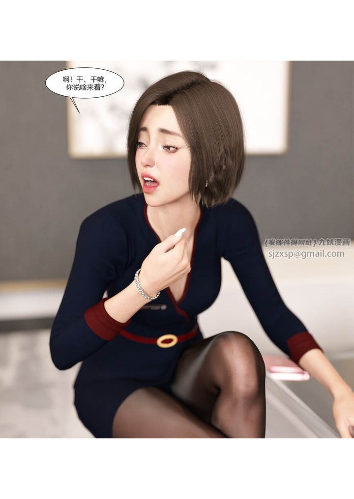 《[3D][Ackerman]我的媽媽被損友穿上了》漫画 第11話