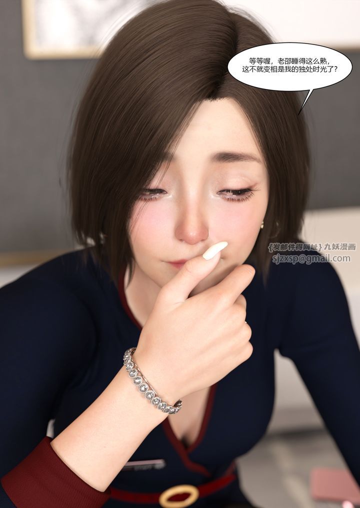 《[3D][Ackerman]我的媽媽被損友穿上了》漫画 第11話