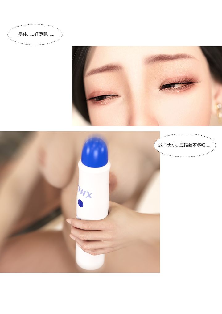 《[3D][Ackerman]我的媽媽被損友穿上了》漫画 第11話