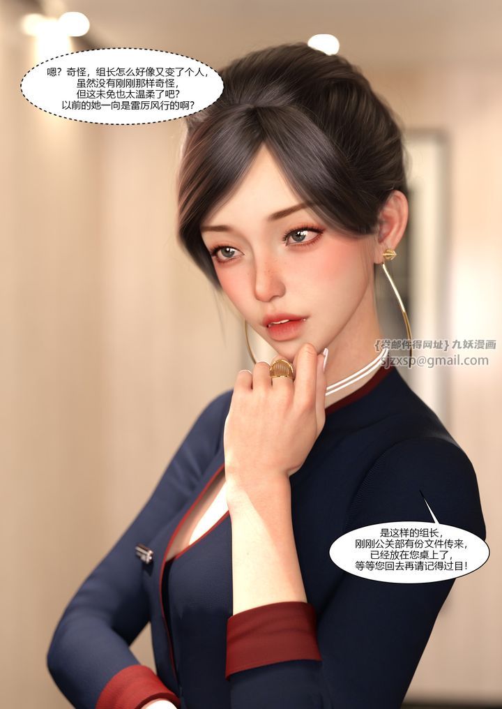 《[3D][Ackerman]我的媽媽被損友穿上了》漫画 第11話