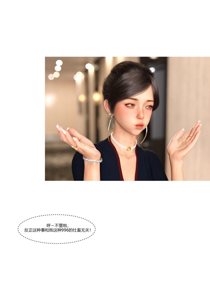 《[3D][Ackerman]我的媽媽被損友穿上了》漫画 第11話