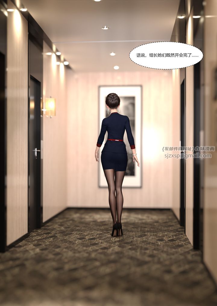 《[3D][Ackerman]我的媽媽被損友穿上了》漫画 第11話