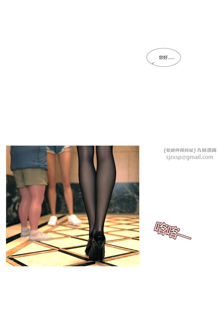 《[3D][Ackerman]我的媽媽被損友穿上了》漫画 第12話