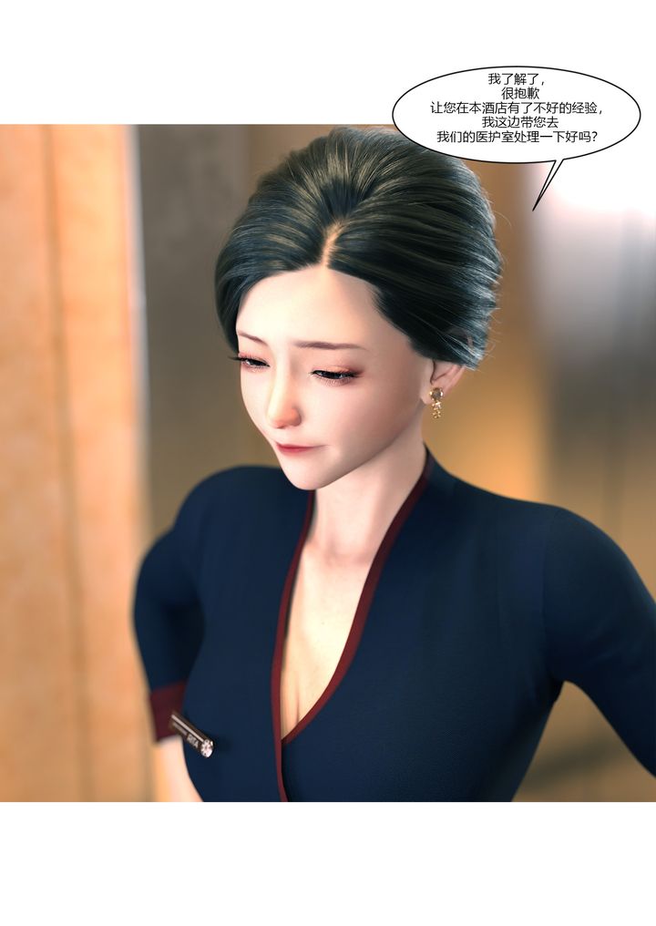 《[3D][Ackerman]我的媽媽被損友穿上了》漫画 第12話