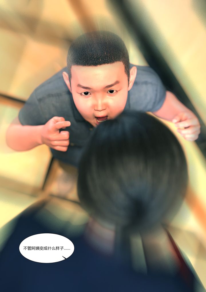 《[3D][Ackerman]我的媽媽被損友穿上了》漫画 第12話