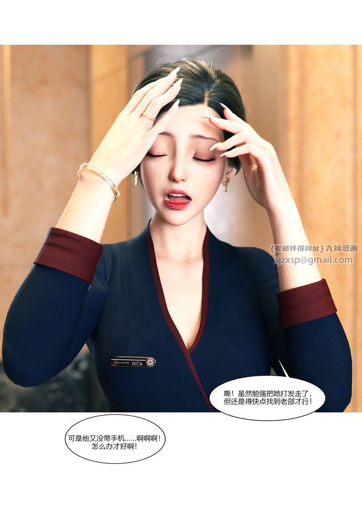 《[3D][Ackerman]我的媽媽被損友穿上了》漫画 第12話