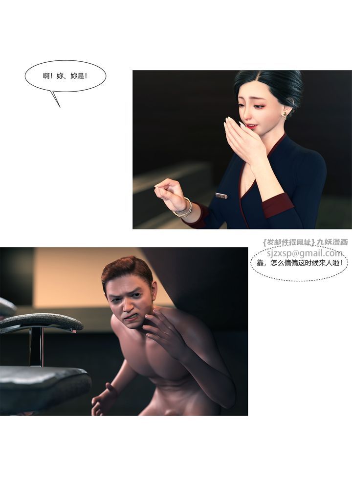 《[3D][Ackerman]我的媽媽被損友穿上了》漫画 第12話