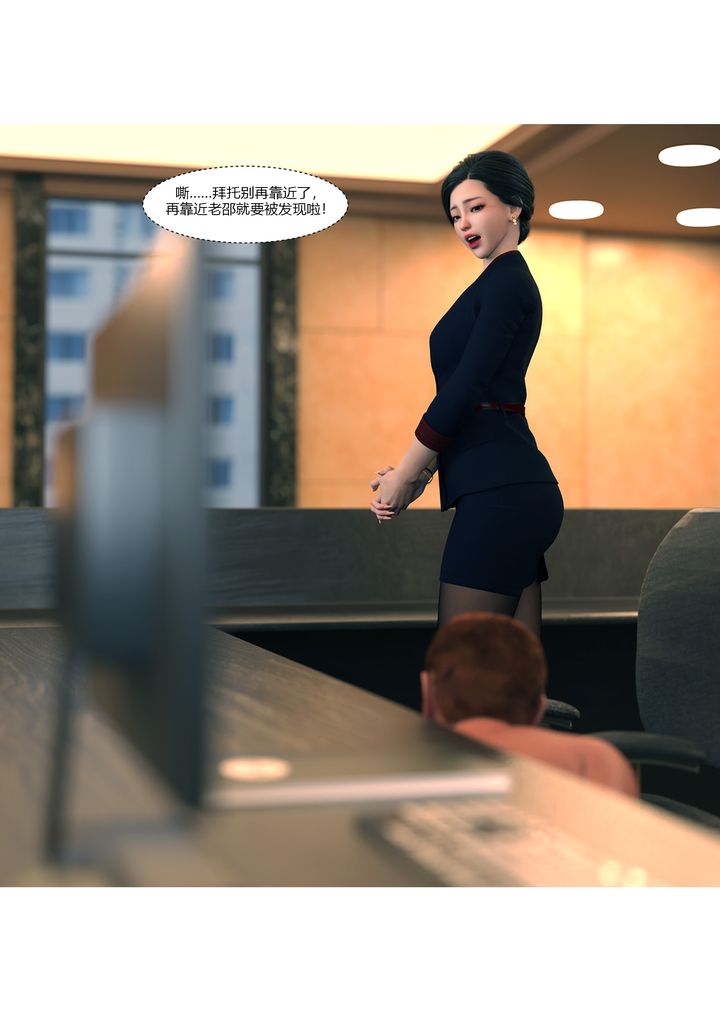 《[3D][Ackerman]我的媽媽被損友穿上了》漫画 第12話