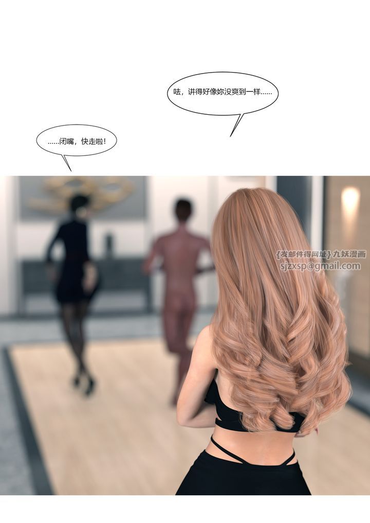 《[3D][Ackerman]我的媽媽被損友穿上了》漫画 第13話