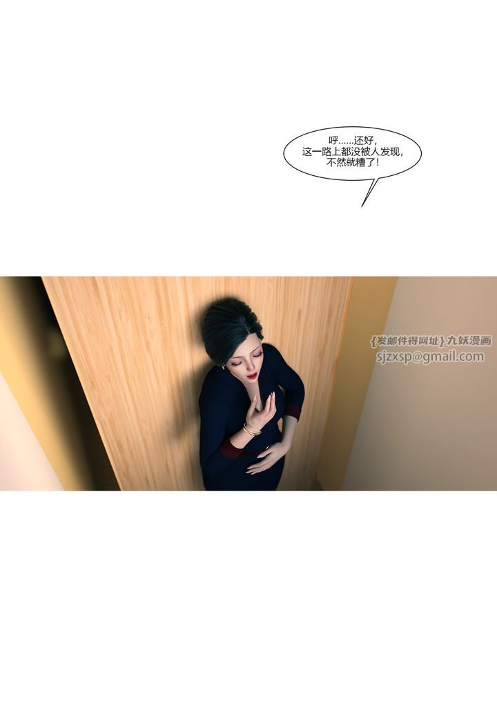 《[3D][Ackerman]我的媽媽被損友穿上了》漫画 第13話