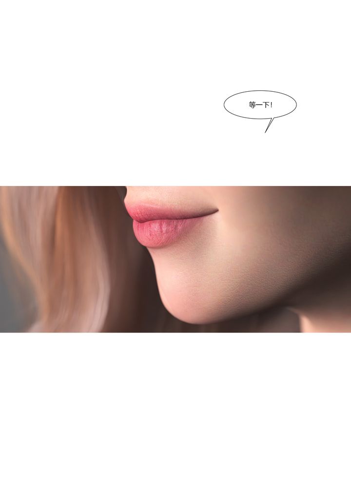 《[3D][Ackerman]我的媽媽被損友穿上了》漫画 第13話