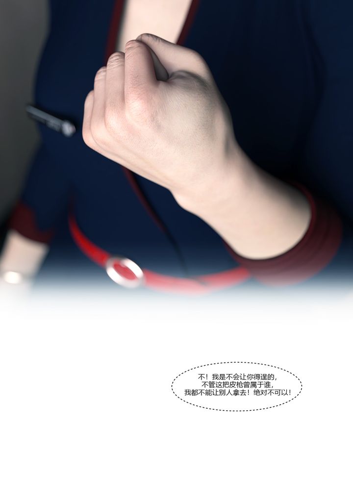 《[3D][Ackerman]我的媽媽被損友穿上了》漫画 第13話