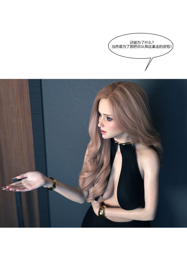 《[3D][Ackerman]我的媽媽被損友穿上了》漫画 第13話