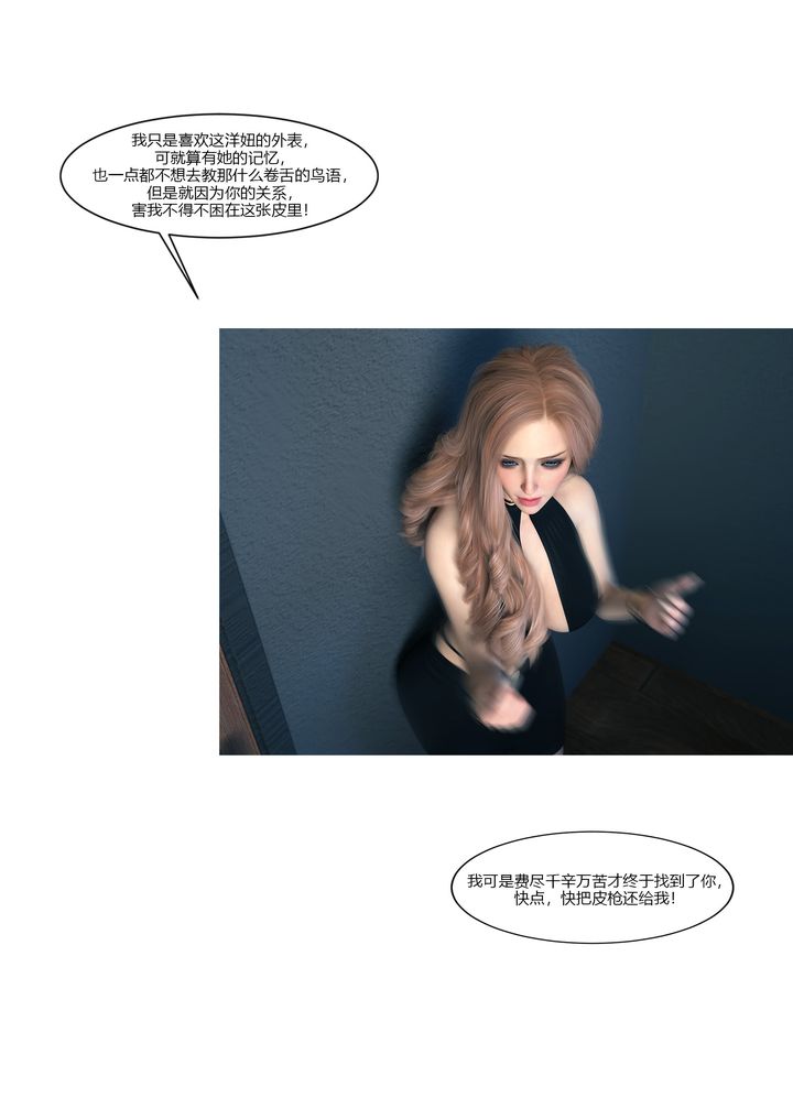 《[3D][Ackerman]我的媽媽被損友穿上了》漫画 第13話