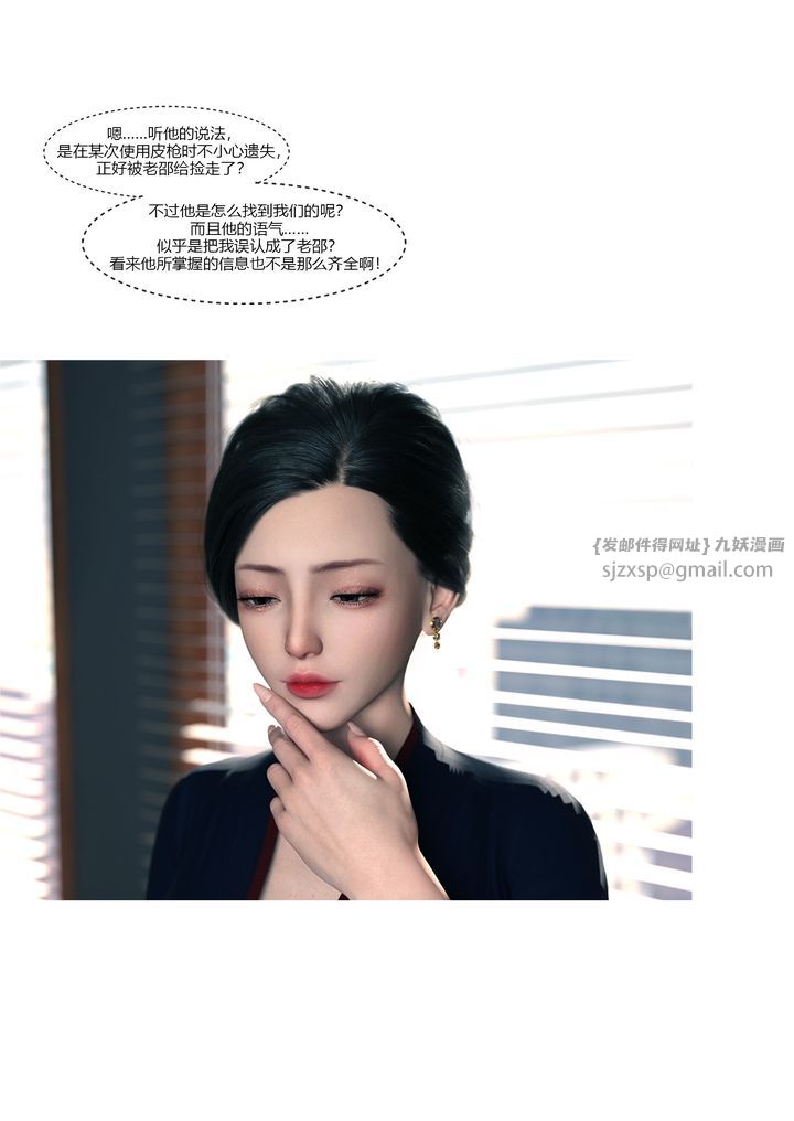 《[3D][Ackerman]我的媽媽被損友穿上了》漫画 第13話