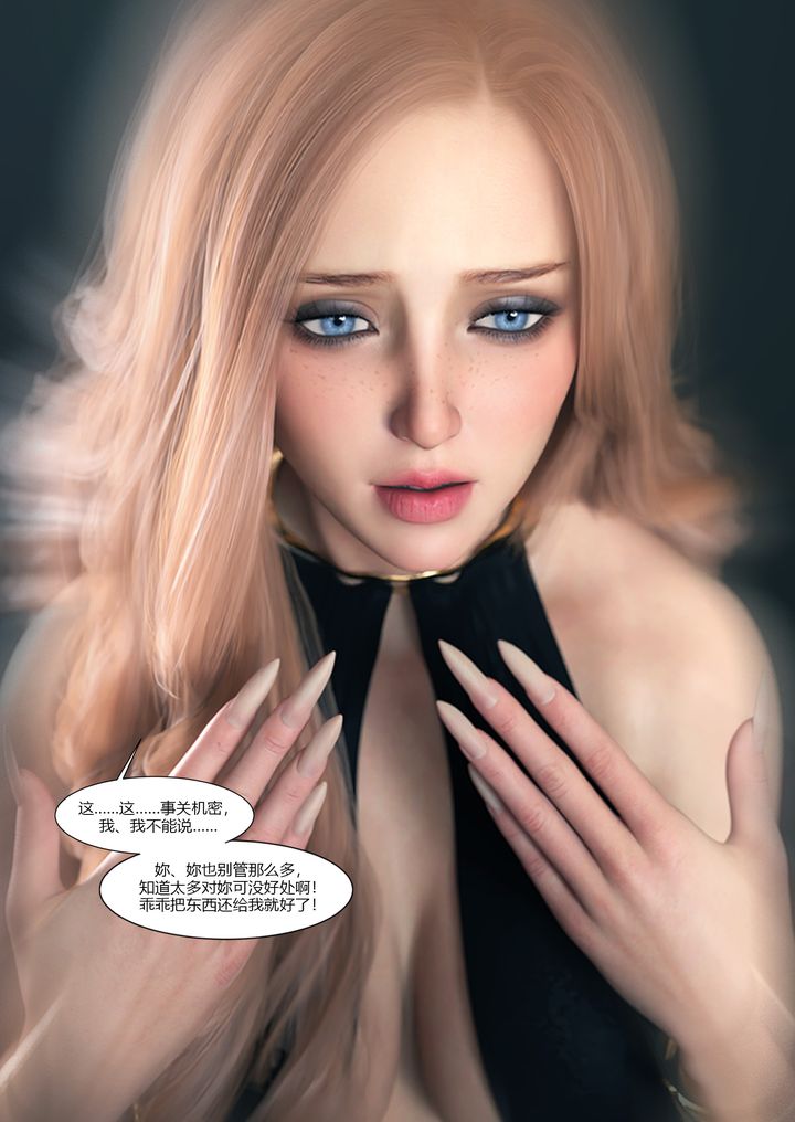 《[3D][Ackerman]我的媽媽被損友穿上了》漫画 第13話