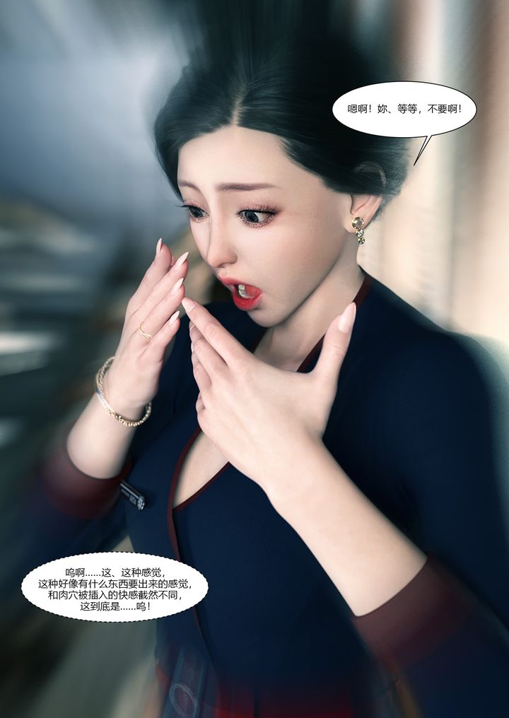 《[3D][Ackerman]我的媽媽被損友穿上了》漫画 第13話