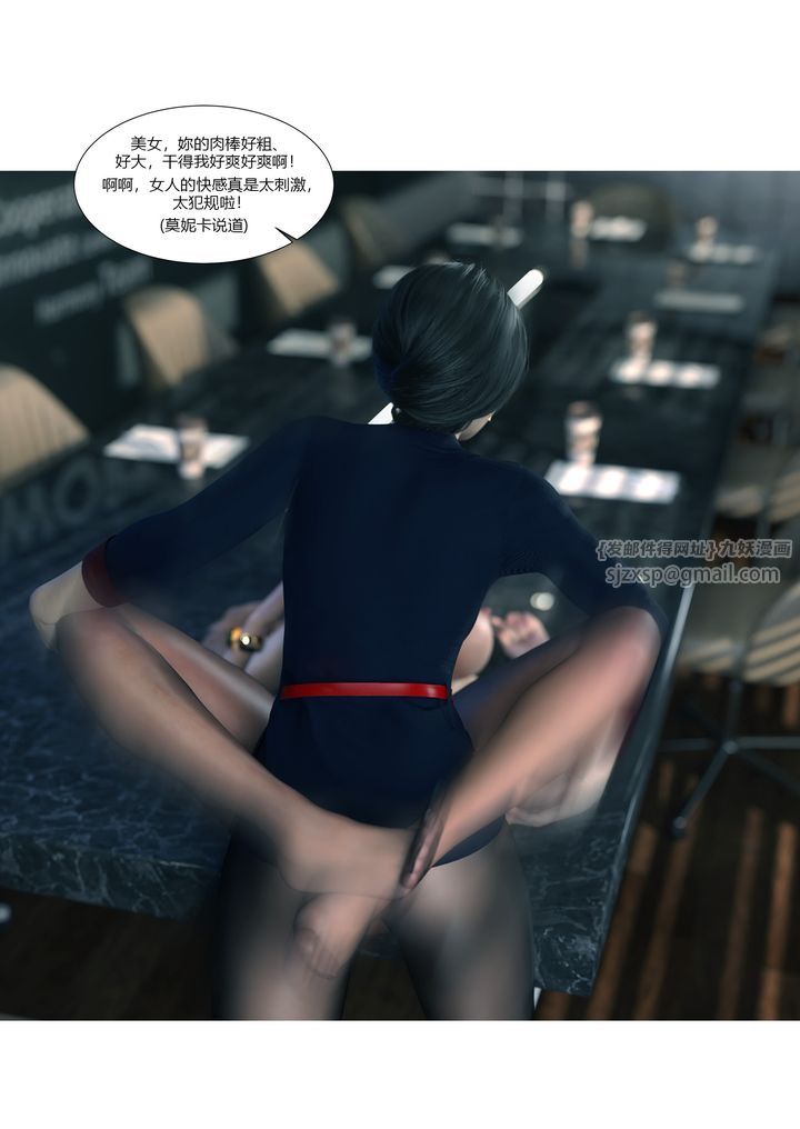 《[3D][Ackerman]我的媽媽被損友穿上了》漫画 第13話