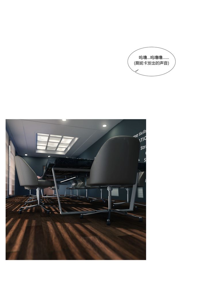《[3D][Ackerman]我的媽媽被損友穿上了》漫画 第13話