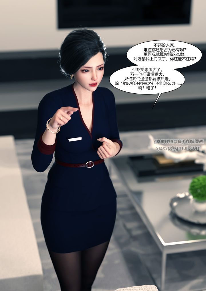《[3D][Ackerman]我的媽媽被損友穿上了》漫画 第14話