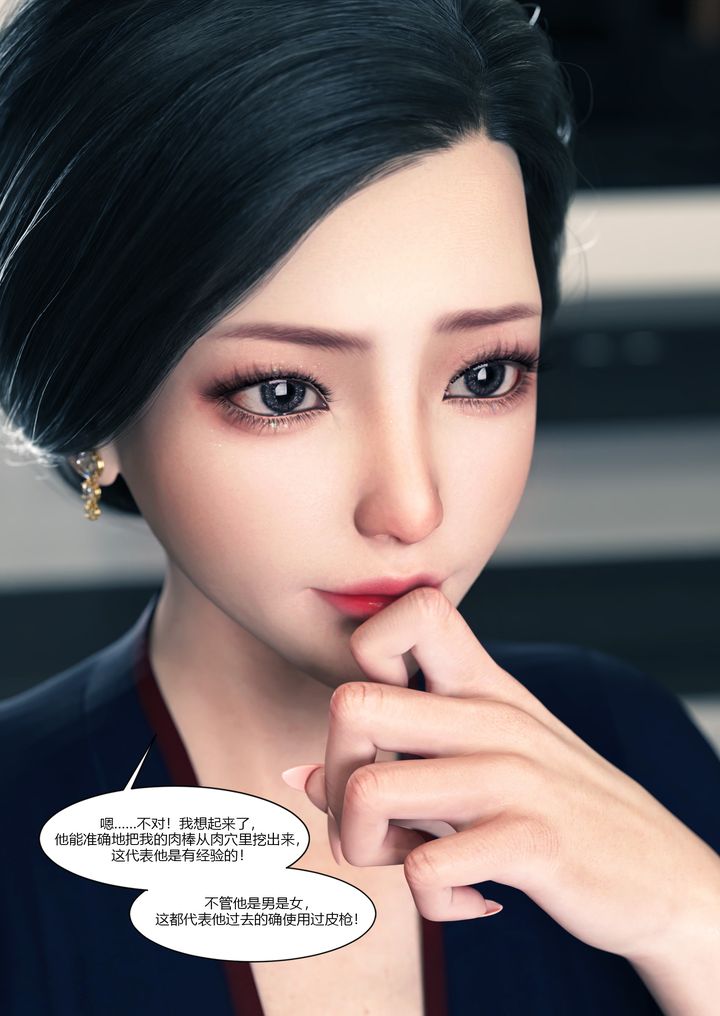 《[3D][Ackerman]我的媽媽被損友穿上了》漫画 第14話