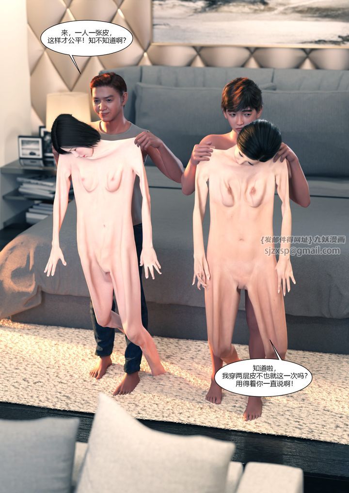 《[3D][Ackerman]我的媽媽被損友穿上了》漫画 第14話