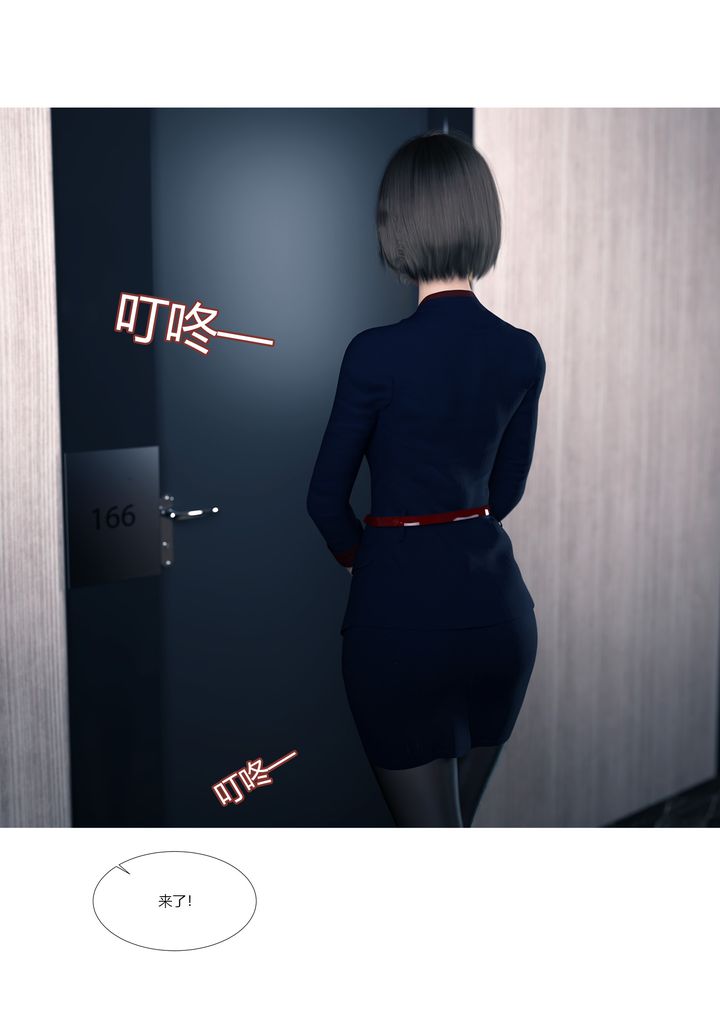 《[3D][Ackerman]我的媽媽被損友穿上了》漫画 第14話