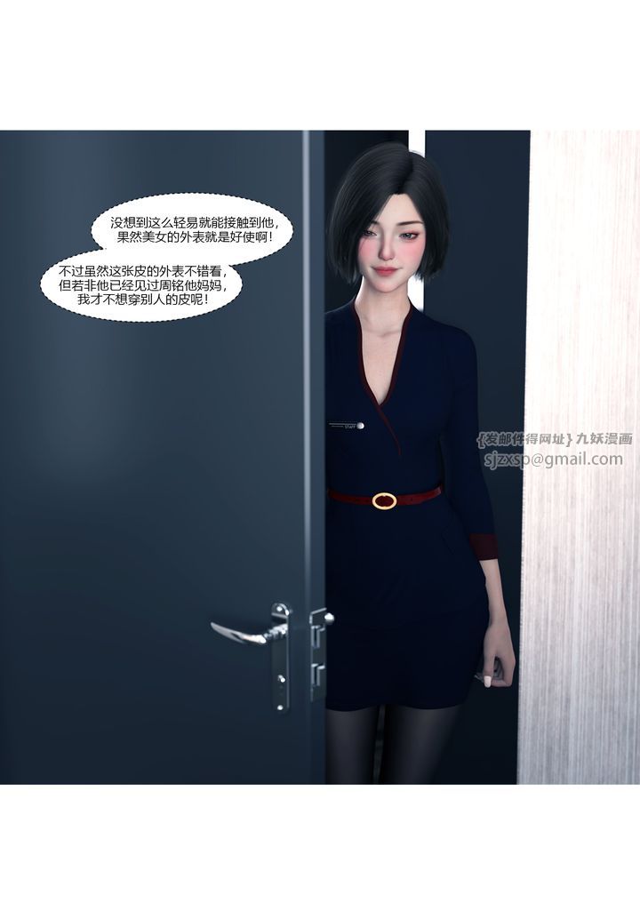 《[3D][Ackerman]我的媽媽被損友穿上了》漫画 第14話