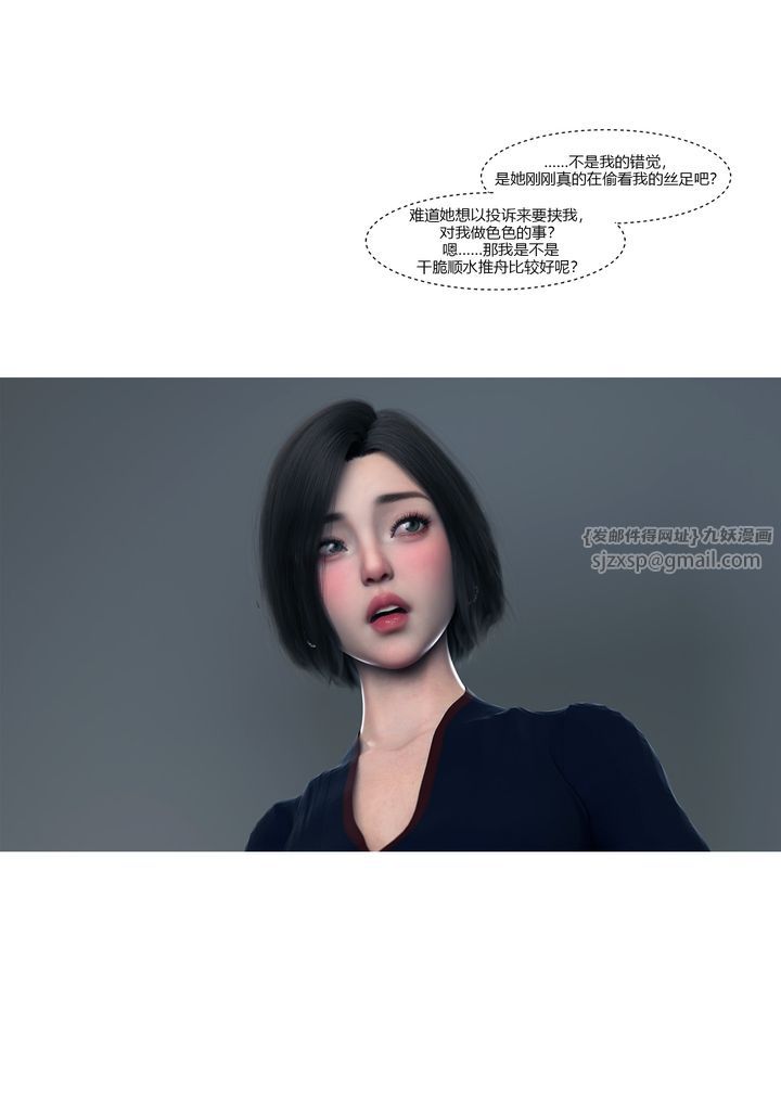 《[3D][Ackerman]我的媽媽被損友穿上了》漫画 第14話